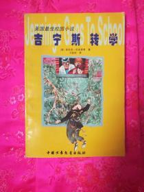 活人出殡小说微盘怎么下载？游戏画面