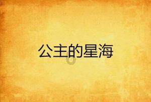我就是妖女